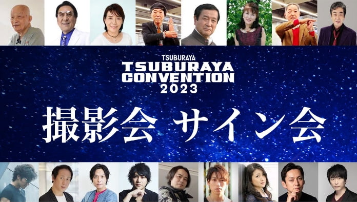 ゲスト撮影会・サイン会