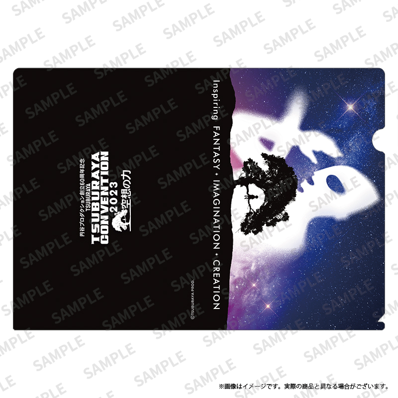 TSUBURAYA CONVENTION 2023 ビジュアルクリアファイル