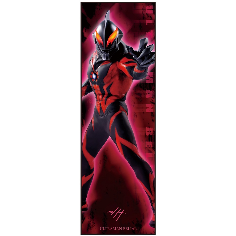 BIGビジュアルポスタータオル ウルトラマンベリアル