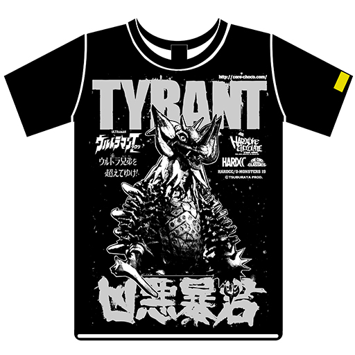 タイラント×ハードコアチョコレートTシャツ