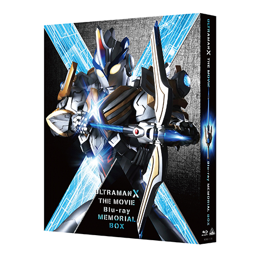 劇場版ウルトラマンX　きたぞ！われらのウルトラマンBlu-ray メモリアル BOX（初回限定生産）