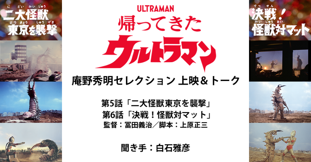 「ツブコン2023」オープニングセレモニー、庵野秀明氏登壇プログラムなど追加演目・ゲストを発表!